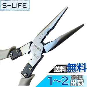 【送料無料】BOOSDEN ラジオペンチ ロング 228mm 万能ラジオペンチ 先長ラジオペンチ 先細 プライヤー 多機能 強力 ワイヤーカッター 工具 電工 配線用
