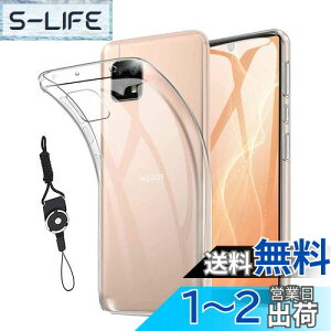 【送料無料】For AQUOS sense4 SH-41A SH-M15 /Sense5G SH-53A SHG03 / Sense4 Lite / sense4 basic A003SH 専用 ケース TPU 対応 透明保護ソフト シリコンケース 超薄型 超軽量 擦り傷防止 黄変防止、耐衝撃 防指紋 スマ