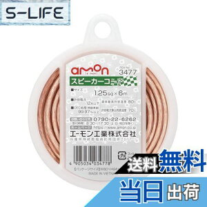 yzG[(amon) Xs[J[R[h 1.25sq 6m OFCx99.97%ȏ 3477 