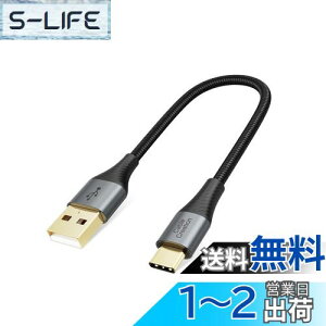 【送料無料】短いUSB C to USBケーブル,CableCreation USB C to A変換ケーブルType C USB Cデータ転送&快速充電ケーブル二重シールド USB A to USB CケーブルGalaxy S9 S10 S10+, LG V20 G5 G6&そのたUSB Cデバイスに