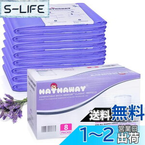 【送料無料】おむつポット 取替えロール Korbell互換 おむつペール、キティペール カートリッジ 替えロール 8個セット(互換品)