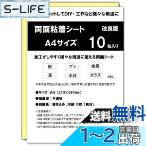 yzWBway ʔSV[g A4 y10Zbgz ^ S V[g TCY297×210mm ʐڒV[g ʃe[v V[g  pr  V[g^Cv (10)
