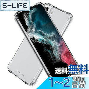【送料無料】Hy+ Galaxy S22 耐衝撃 ハイブリッド ケース SC-51C SCG13 カバー ストラップホール 無線充電対応 米軍MIL規格 クリア 衝撃吸収ポケット内蔵 TPU PC