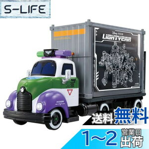 【送料無料】タカラトミー 『 トミカ ディズニーモータース バズ・ライトイヤー スターコマンドキャリー 』 ミニカー 車 おもちゃ 男子用 3歳以上 箱入り 玩具安全基準合格 STマーク認証 TOMI
