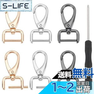 【送料無料】PH PandaHall ナスカン Dカン付き 360度回転 合金製 6個セット キーホルダー金具 高質 光沢感 ドライバー 付き アクセサリーパーツ 修理 交換 クラフトパーツ ゴールド/シルバー/ブラ