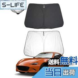 【送料無料】【BIXUAN】マツダ ロードスター ND系 4代目 2015+ サンシェード ロードスターnd 新型日よけ ロードスター車用サンシェード 遮光 ndロードスター紫外線カットUVカット 日差しカバー ndロードスターパーツ インテリア マツダMX-5 アクセサリー ロードスター 遮光カ