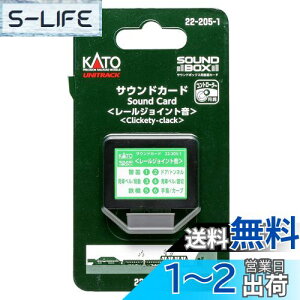 yzJg[(KATO) KATO Q[W TEhJ[h [WCg 22-205-1 S͌^pi