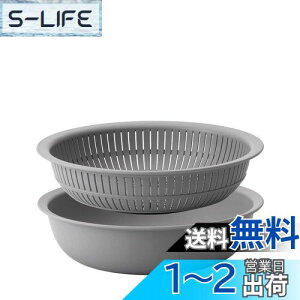 【送料無料】ライクイット (like-it) ざる ボウル 電子レンジ対応b Colander&Bowl 米とぎにも使える ザルとボール グレー 浅型 日本製 水切り 湯切り可能 耐熱ボウル プラスチック