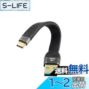 【送料無料】CERRXIAN 10Gbps ショート USB タイプ C ケーブル,5インチ USB 3.0 オス から USB C 3.1 オス ケーブル USB C 3.1 3A急速充電FPCフラットケーブル,充電宝、カーチャージャー、携帯電話 (c-a)