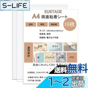 yzEUSTACE ʔSV[g A4  y10Zbgz ^ S V[g ʐڒV[g ʃe[v V[g DIY  pr V[g^Cv TCY297×210mm