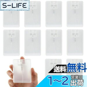 【送料無料】Coollooda アトマイザ− スプレーボトル (10本セット 20ml)カードスタイル スプレー容器 ポータブル 消毒 携帯 スプレー容器 香水瓶 詰め替え容器 アルコール消毒 香水用 アルコ