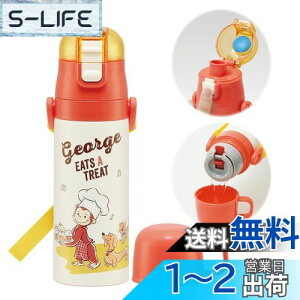 yzXP[^[(Skater) qp XeX  2way  470ml Rbv 430ml ̃W[W 23 qɗDyʃ^Cv j̎q ۉEۗwaterbottle X|[c{g 킢 L