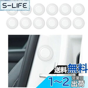 【送料無料】KEGILUH ドア遮音ショックアブソーバー トヨタ 新型カローラクロス(Corolla Cross) ZSG10 ZVG11 ZVG15 10系 2021~ に対応 ドアショッククッション ステッカー 自動車用吸収クッションステッ