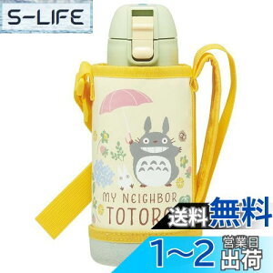 yzXP[^[(Skater) qp XeX   600ml gg ۂ݂ qɗDyʃ^Cv ̎q pJo[t ۗp Wu L^Cv waterbottle X|[c{g 