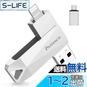 yzPatiancoyMFiF؎擾 ZLeB@\tziPhonep USB 128GB 3in1 Ot usb lightning/USB/Type-C ʐ^ڍs X}zeʕs PC/Android/MacΉ  f[^ۑ obNAbv 