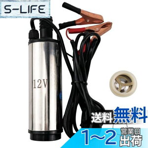 【送料無料】7Akiranoai 12v 小型 水中ポンプ 80W 毎分 30L スイッチ式 ビルジポンプ 水中ポンプ 軽量 静音 給水・排水ポンプ 水中ポンプ