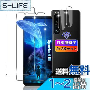 yzywnunbg 2+2Zbgz Ή Xperia 1 III SO-51B / SOG03 KXtB 2+ Jی 2 y{Ɏqfލ̗p dx9H Uh~ z p GNXyA1 iii tB KX t G