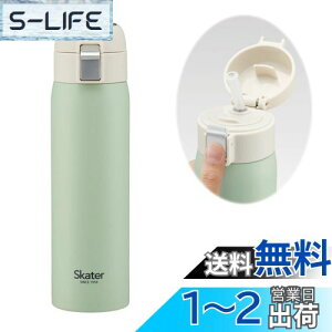 【送料無料】スケーター(Skater) ストロー マグボトル 480ml 保冷専用 ステンレス 水筒 くすみグリーン ワンタッチオープン STOT5ST-A