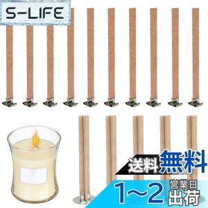 【送料無料】木製のろうそく芯ろうそくの芯と鉄のホルダー 天然木製イキャンドル芯 手作りキャンドル芯 工作用キャンドルのDIYに キャンドル制作の材料