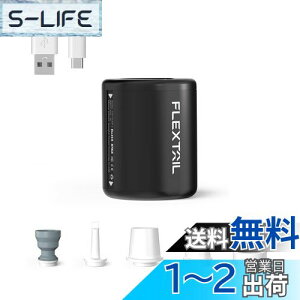 yzFLEXTAILGEAR TINY PUMP 2 GA|v d|v |v gю Ōy 4Kpa TYPE-C[d 800mAh C C v[p  k Ct[^[}bg GA}bg Lvi