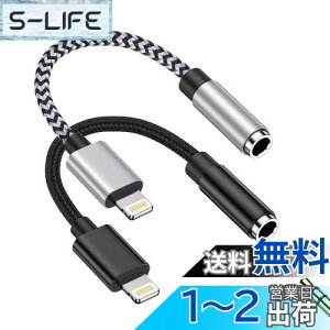 yziPhone Cz ϊA_v^ Lightning - 3.5mm WbN A_v^[ HIFI 24-bitnC] MFiF ϋviC҂ 18cm y/rfI/ʒߑΉ GAEF CgjO Cz