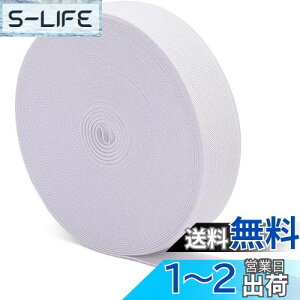 【送料無料】KALOLINNA 平ゴム 弾性バンド ウエストゴム サイズ 調整 調節 織り 紐 裁縫 手芸 材料 パンツのゴ 裁縫 ツール(25mm*10m,ホワイト)