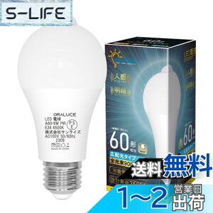 yzORALUCE LEDd E26 lZT[ d 60W` F 6500K 9W 900lm _E ÃZT[t Yh~ Ki  L gC s 1 LDA9D-G-E26