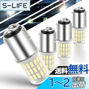 yz12V-24Vԗp S25 LED _u zCg(1157 BAY15D P21/5W LEDou sp180°iႢ) e[v/u[Lv/Xgbvv LEDou ėp Px  /zCg(4)