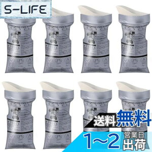 【送料無料】GOODCHI 簡易トイレ 緊急トイレ 携帯トイレ ミニトイレ 登山 車 渋滞 災害用 男女兼用 非常用トイレ 700cc 8個セット