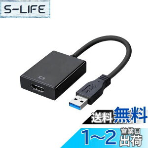 【送料無料】Fumanri【2024最新型】USB HDMI 変換アダプタ ドライバー内蔵 usbディスプレイアダプタ 5Gbps高速伝送 usb3.0 hdmi 変換 ケーブル 1080P対応 音声出力 ディスプレイアダプタ usb3.0 hdmi Windows XP