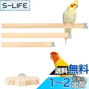 【送料無料】IRRVIN 5個セット 鳥用止まり木 インコ とまり木 スタンド インコ おもちゃ パーチ インコ爪を磨く 噛むおもちゃ 鳥休み場所 ストレス解消 遊び道具 ケージスタンド 取り付け簡単