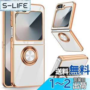 【送料無料】LuFiYa Samsung Galaxy Z Flip6 SC-54E 用 ケース リング付き カバー TPU素材 スタンド機 ギャラクシー Flip6 5G 用 スマホケース 軽量 耐衝撃 薄い 擦り傷防止 落下防止 車載ホルダー 360°回転