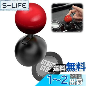 【送料無料】ESJNNK エンジンスタート ジョイスティック ABS素材 ボタン レバー プッシュスタート 車 スタートボタン レバー 車の点火ボタンカバー カバー スターターカバー 球形 後付け スタ