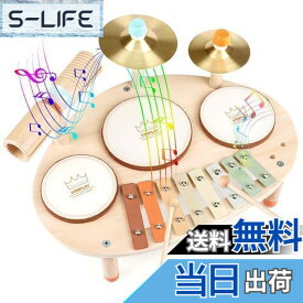 【送料無料】ドラムセット 子供 モンテッソーリ 玩具 楽器 おもちゃ 木琴 おもちゃ 木のおもちゃ 打楽器 赤ちゃん 玩具 1 2 3 4 5 歳誕生日プレゼント女の子 男の子 早期開発 指先の知育 クリスマスプレゼント 子供