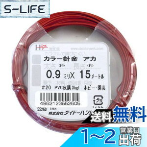 yz_Ch[ng (DAIDOHANT) j [rj[핢] J[C[ bh (  ) [] #20 (0.9 mm x [] 15m 10155260