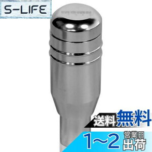 【送料無料】プッシュ式 汎用 アルミ AT シフト ノブ シルバー 車用