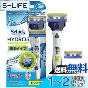 【送料無料】Schick(シック) シック Schick 5枚刃 ハイドロ5 パワーセレクト ダブルホルダー (替刃2コ付) 替刃(1コは本体に装着済み) 1個 (x 1)
