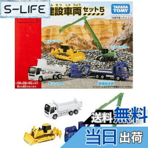 yz^Jg~[(TAKARA TOMY) w g~J ݎԗZbg5 x ~jJ[   unisex 3Έȏ ߋSi ST}[NF TOMICA