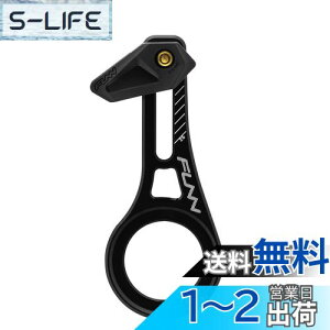 【送料無料】Funn(ファン) ジッパライト(Zippa Lite)チェーン ガイド、BSA BBマウント、自転車、マウンテンバイク に適用、耐久、軽量