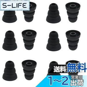 【送料無料】A-Focus トリプルフランジ イヤホンパッド 3フランジイヤーピース 内径3.8mmから4.5mmまでのイヤホンに適用 遮音性向上 脱落防止 シリコン製 SONY MDR−XB シリーズ、SONY XBA シリーズ