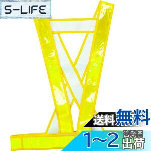 【送料無料】トラスコ中山(TRUSCO) タスキ型安全ベスト ゴールド 着丈52cm TTAB-G