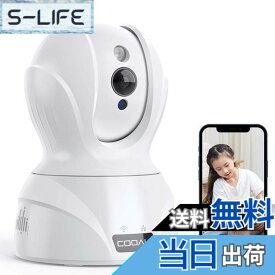 【送料無料】【最新400万画素?5GWi-Fi対応】COOAU ネットワークカメラ 4MP高画素 ペット老人見守りカメラ 5G対応 監視防犯カメラ IPワイヤレスカメラ 自動追跡 顔/音声/動体検知 双方向通話 留守番 警報通知 暗視撮影 録画可能 遠隔操作 スマホ/iPad 日本語アプリ＆説明書対