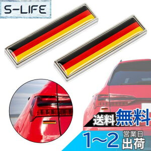 【送料無料】車用 3D ステッカー エンブレム かっこいい おしゃれ国旗 フラッグ プレート ステッカー 車 デカール シール ラベル 防水 汎用 装飾 ドイツ
