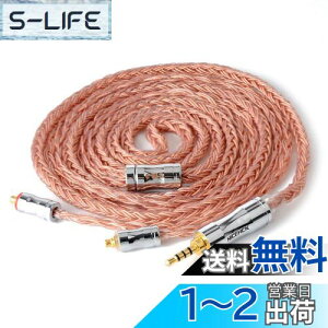 【送料無料】NICEHCK C16-3 16芯 イヤホンケーブル 高純度無酸素銅 OFC MMCX 2.5mm 炭素繊維プラグ 金属製コネクタ リケーブル アップグレードケーブル 炭素繊維プラグ 4極 柔らかい 1.2m (2.5mm, MMCX)