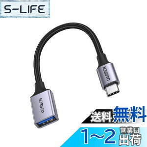 yzUGREEN USBϊP[u Type C USB OTGP[u Thunderbolt 3Ή USB-C ϊA_v^ iPhone 15 Pro Max MacBook Pro/MacBook Air/iPad Pro/Xperia XZ/Galaxy S10 ̑ USB-C [p USBϊA_v^ 15CM