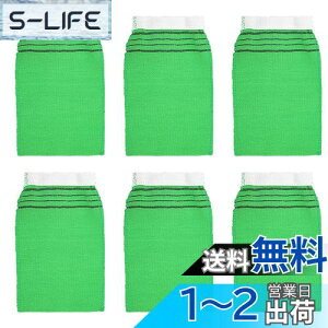 【送料無料】EXDUCT アカスリ グローブ 手袋 6枚 セット 業務用 業務用アカスリ あかすり あかすりタオル 垢すり タオル 角質 ミトン