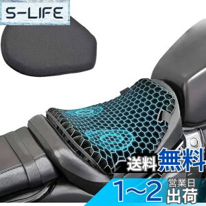 【送料無料】バイクシートクッション ゲルクッション(前席用-M) 3Dメッシュシート 衝撃吸収 人間工学に基づいた ムレにくい 快適 取り付け簡単、断熱、防湿性と通気性 シートカバー バイク