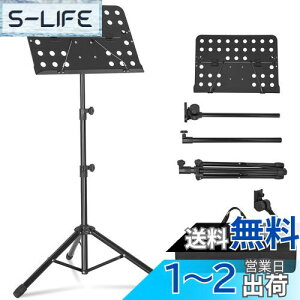 【送料無料】AKOZLIN 譜面台 折りたたみ式 角度/高さ調整可能 楽譜台 楽譜立て 楽譜置き 楽譜スタンド ミュージックスタンド 49cmから127cmまで高さ調整 プロジェクタースタンド ノートパソコン