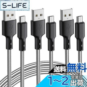 yzMicro USB P[u y3{Zbg 3mz 2.4a }[d f[^] fh~ Xperia GalaxyS7 PS4 XboxRg[[ edge S6 Note5 AQUOS SH-04H SH-03G ȂǑΉ (Micro USB)