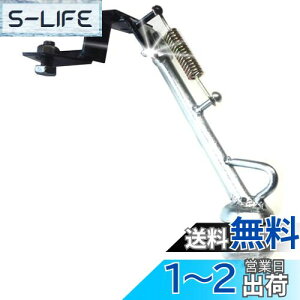 【送料無料】【Piece of peace product】 ヤマハ ジョグ サイドスタンド JOG ZR evo エボリューション CV50 SA16J 5KN 5PT BB-SA16J アプリオ 4JP 4LV SA11J メットイン YG50 3YJ 3YK 4ストジョグ Evo2 ビーノ SA36J SA37J SA3